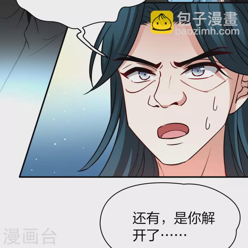🍚寻找前世之旅 第2季第121话 被封印的记忆1 第24页