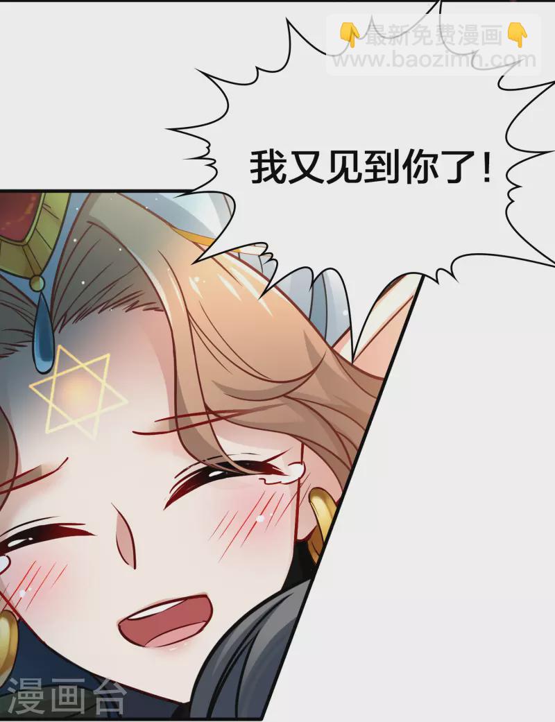🍚寻找前世之旅 第2季第121话 被封印的记忆1 第31页