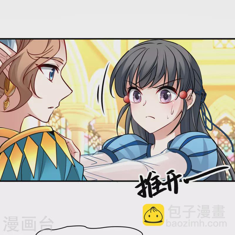 🍚寻找前世之旅 第2季第121话 被封印的记忆1 第33页