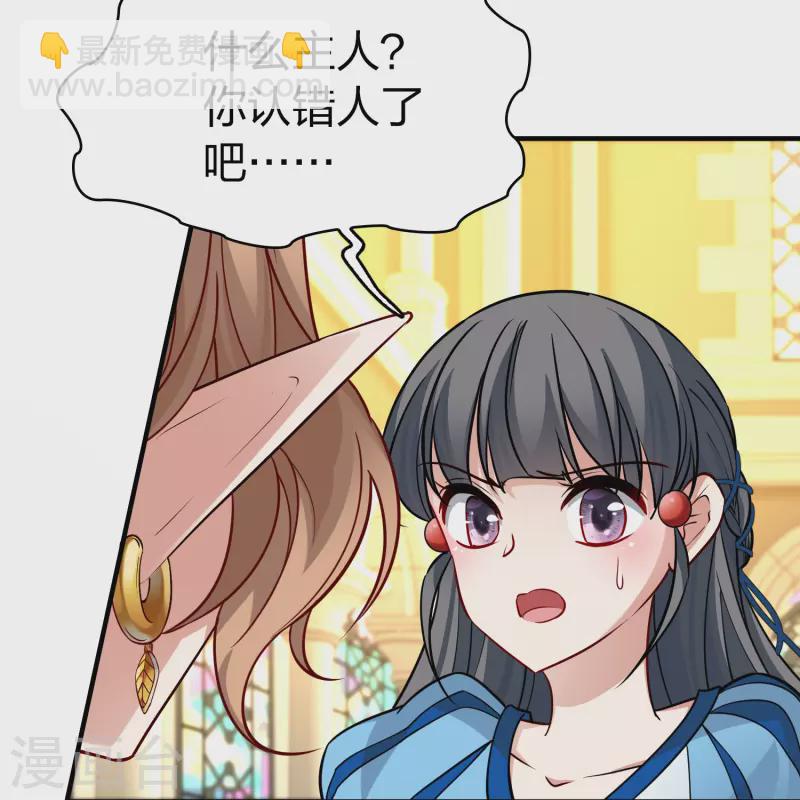 🍚寻找前世之旅 第2季第121话 被封印的记忆1 第34页