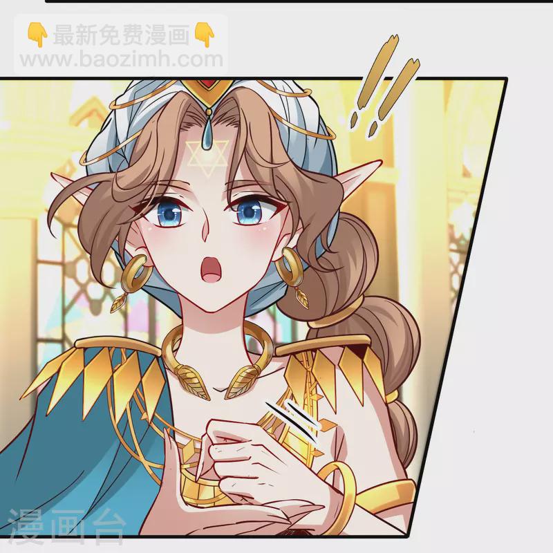 🍚寻找前世之旅 第2季第121话 被封印的记忆1 第35页