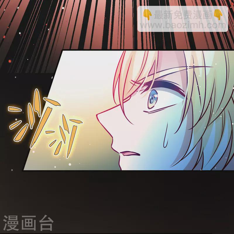 🍚寻找前世之旅 第2季第121话 被封印的记忆1 第8页