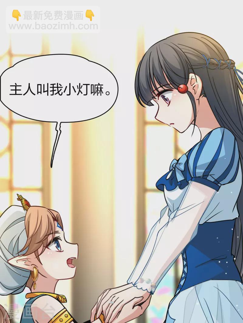 🍚寻找前世之旅 第2季第123话 被封印的记忆3 第10页