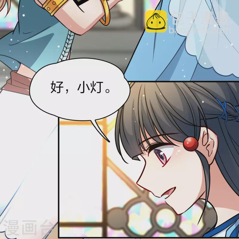 🍚寻找前世之旅 第2季第123话 被封印的记忆3 第11页
