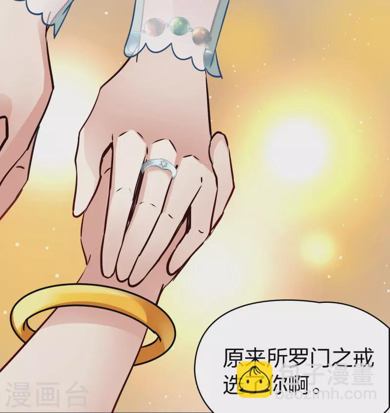 🍚寻找前世之旅 第2季第123话 被封印的记忆3 第12页