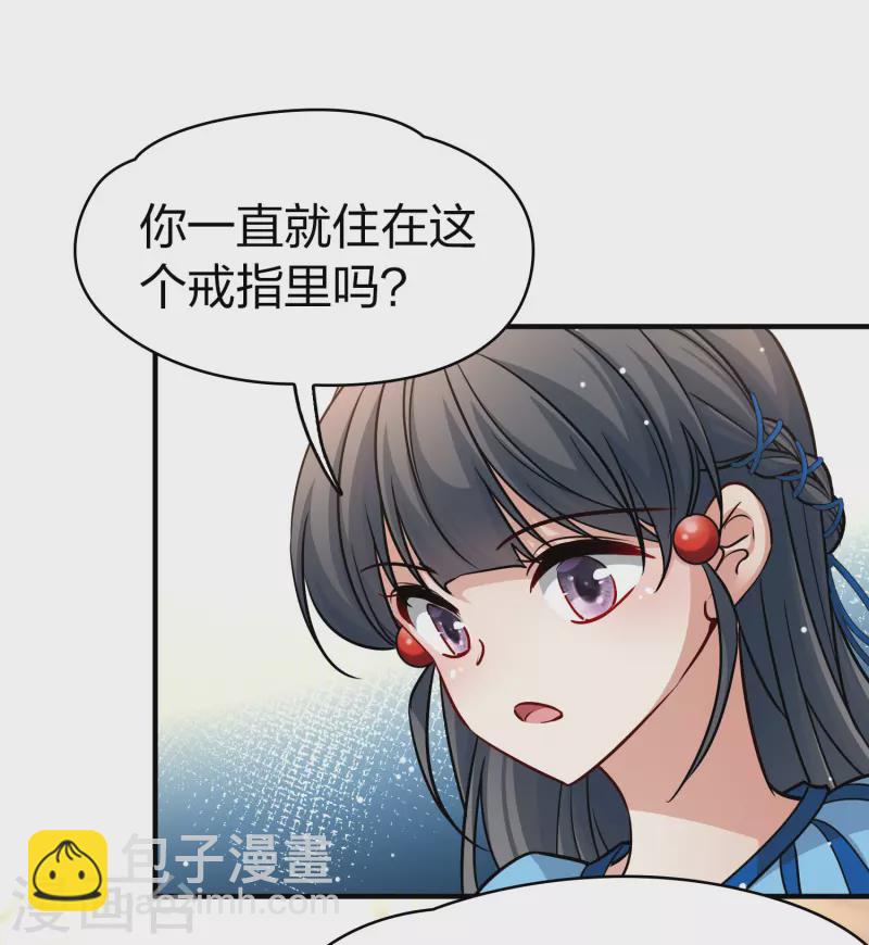 🍚寻找前世之旅 第2季第123话 被封印的记忆3 第15页