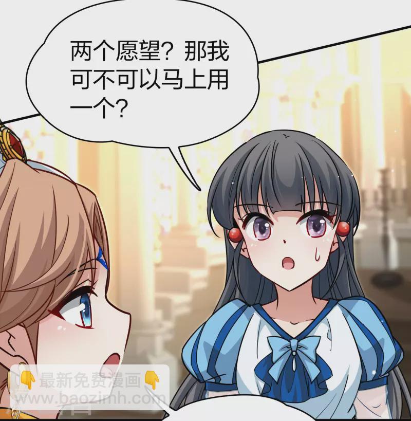 🍚寻找前世之旅 第2季第123话 被封印的记忆3 第17页