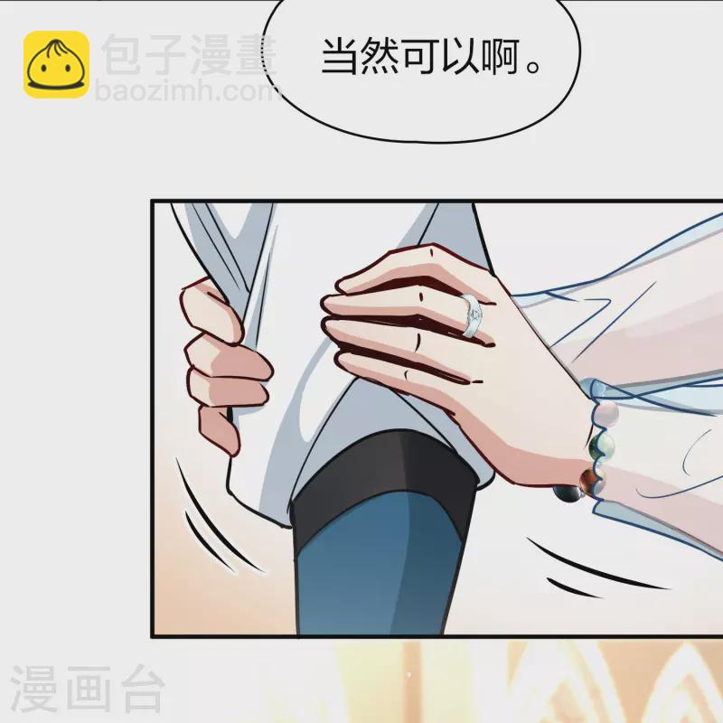 🍚寻找前世之旅 第2季第123话 被封印的记忆3 第18页