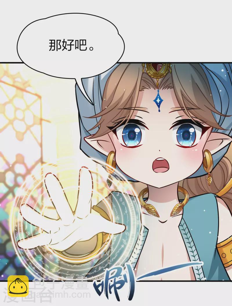 🍚寻找前世之旅 第2季第123话 被封印的记忆3 第24页