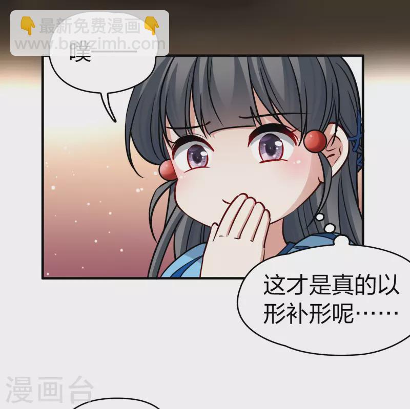 🍚寻找前世之旅 第2季第123话 被封印的记忆3 第27页