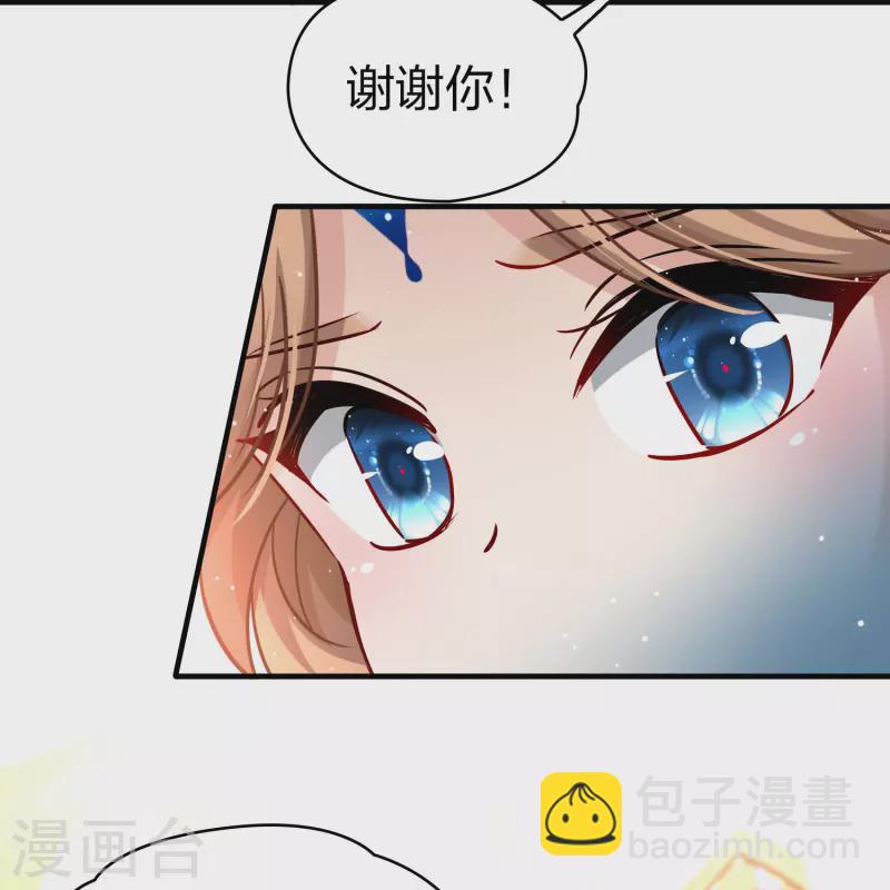 🍚寻找前世之旅 第2季第123话 被封印的记忆3 第29页