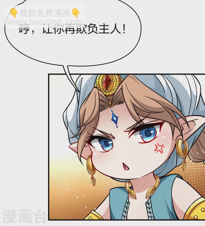 🍚寻找前世之旅 第2季第123话 被封印的记忆3 第4页