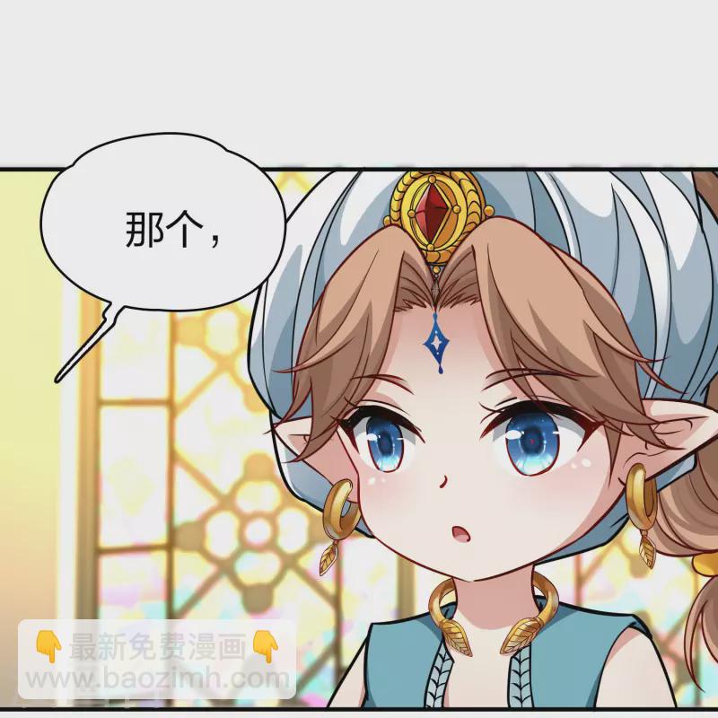 🍚寻找前世之旅 第2季第123话 被封印的记忆3 第5页