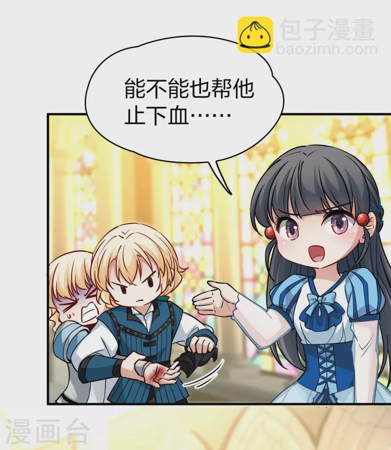 🍚寻找前世之旅 第2季第123话 被封印的记忆3 第6页