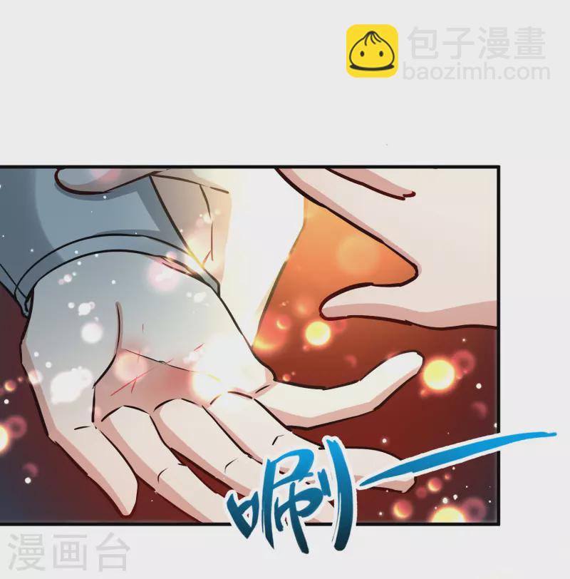 🍚寻找前世之旅 第2季第123话 被封印的记忆3 第8页