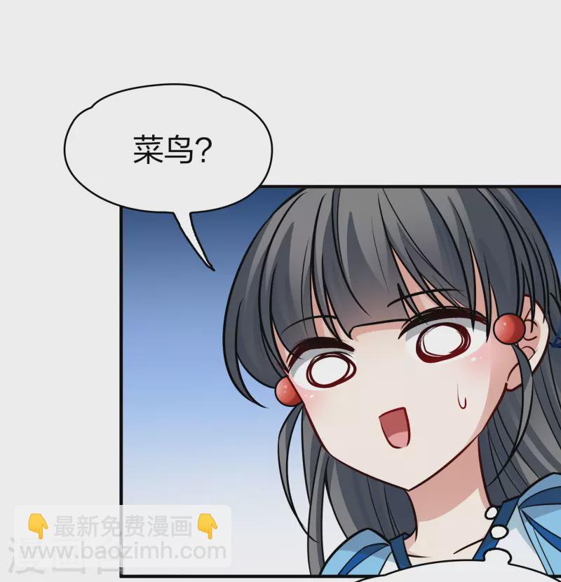 🍚寻找前世之旅 第2季第125话 被封印的记忆5 第11页