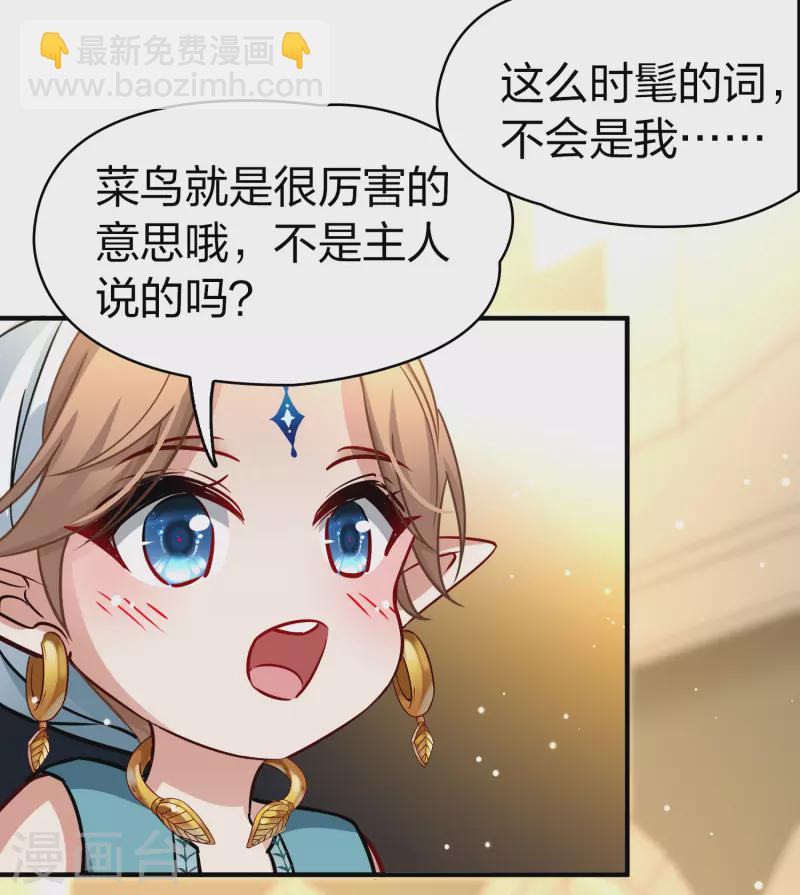 🍚寻找前世之旅 第2季第125话 被封印的记忆5 第12页