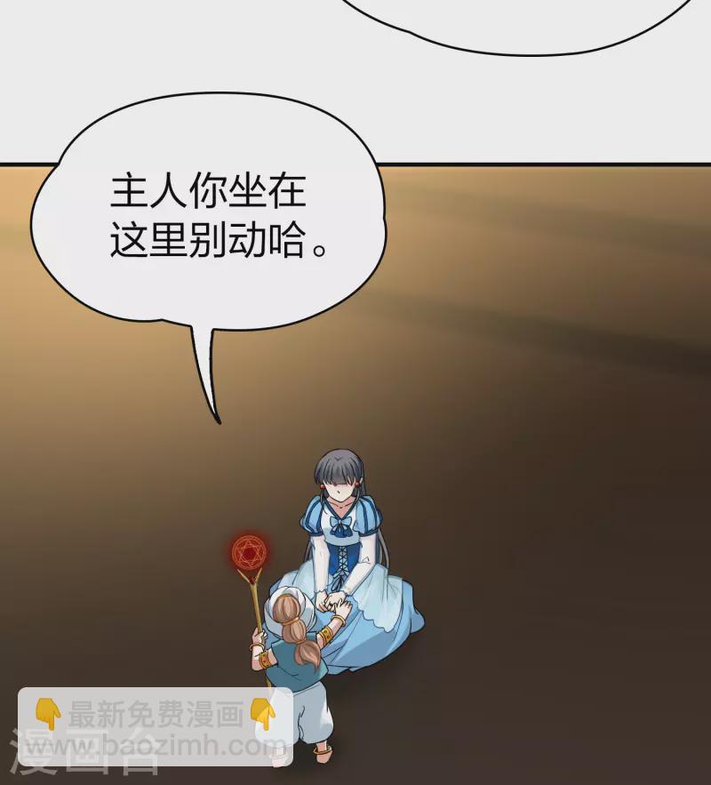 🍚寻找前世之旅 第2季第125话 被封印的记忆5 第14页