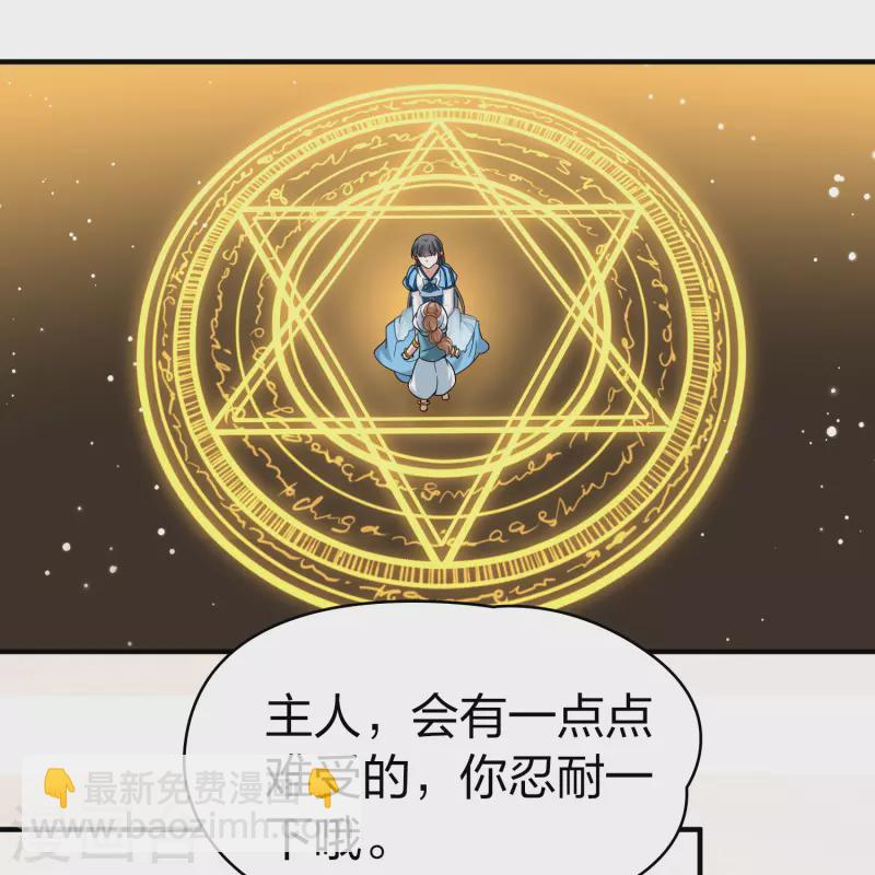🍚寻找前世之旅 第2季第125话 被封印的记忆5 第18页