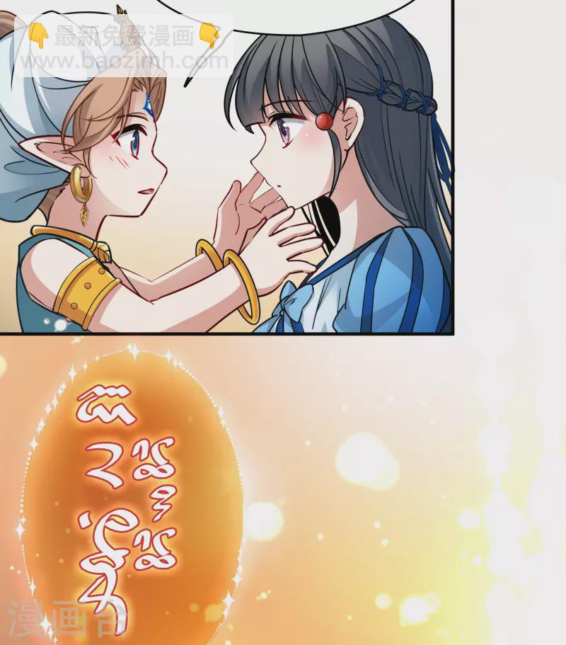 🍚寻找前世之旅 第2季第125话 被封印的记忆5 第19页