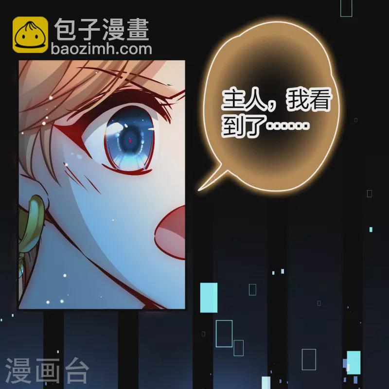 🍚寻找前世之旅 第2季第125话 被封印的记忆5 第23页