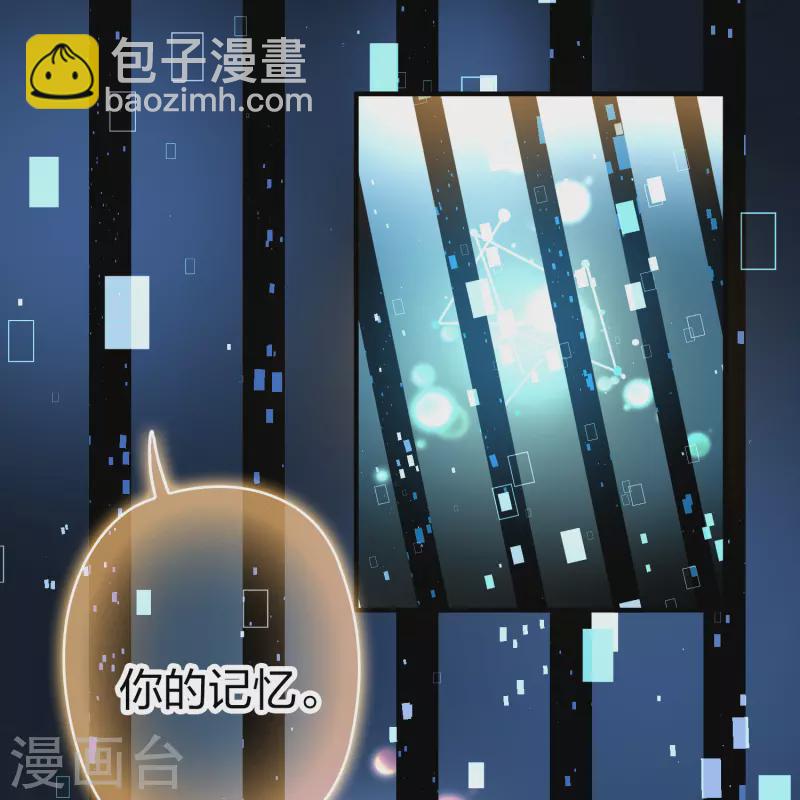 🍚寻找前世之旅 第2季第125话 被封印的记忆5 第24页