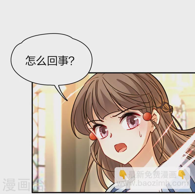 🍚寻找前世之旅 第2季第125话 被封印的记忆5 第31页
