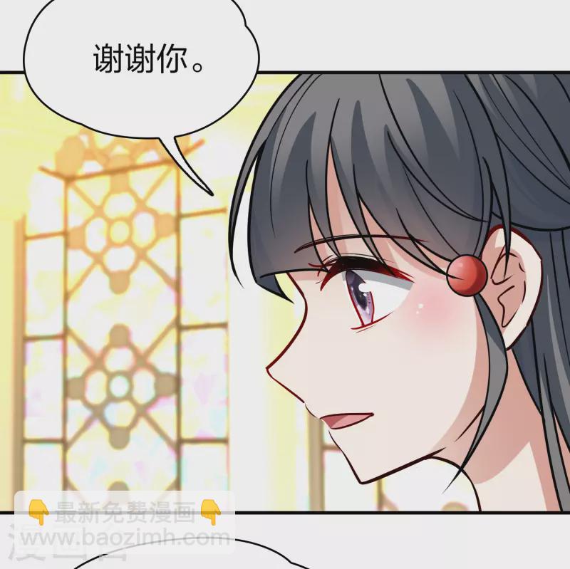 🍚寻找前世之旅 第2季第125话 被封印的记忆5 第9页