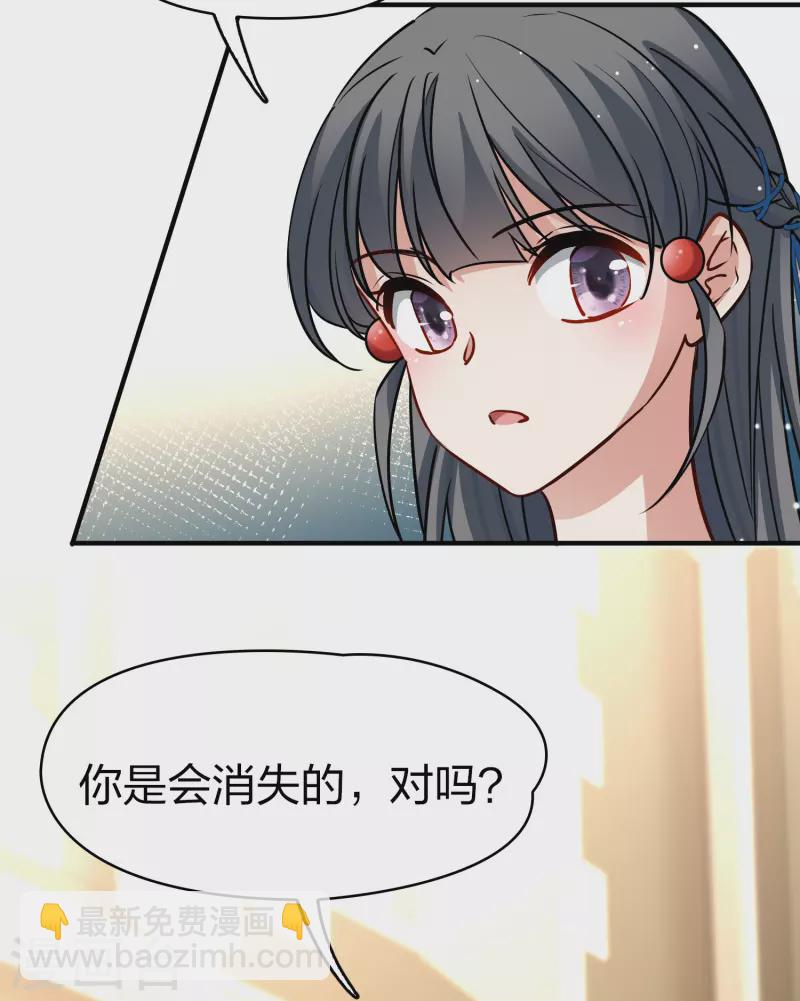 🍚寻找前世之旅 第2季第127话 被封印的记忆7 第10页