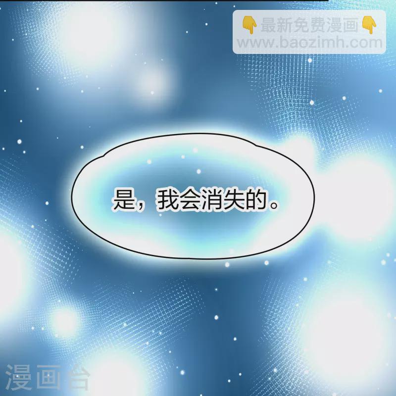 🍚寻找前世之旅 第2季第127话 被封印的记忆7 第13页