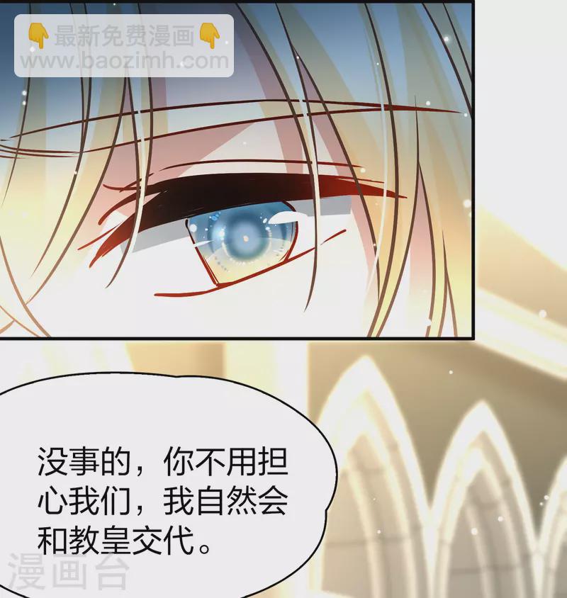 🍚寻找前世之旅 第2季第127话 被封印的记忆7 第17页