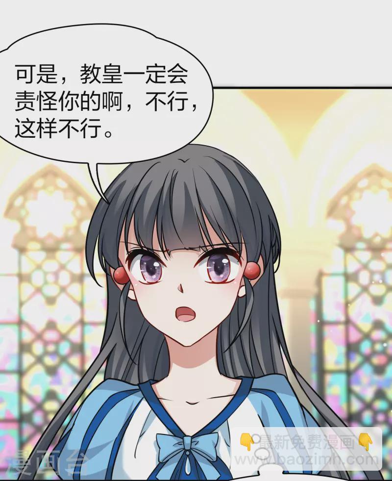 🍚寻找前世之旅 第2季第127话 被封印的记忆7 第19页