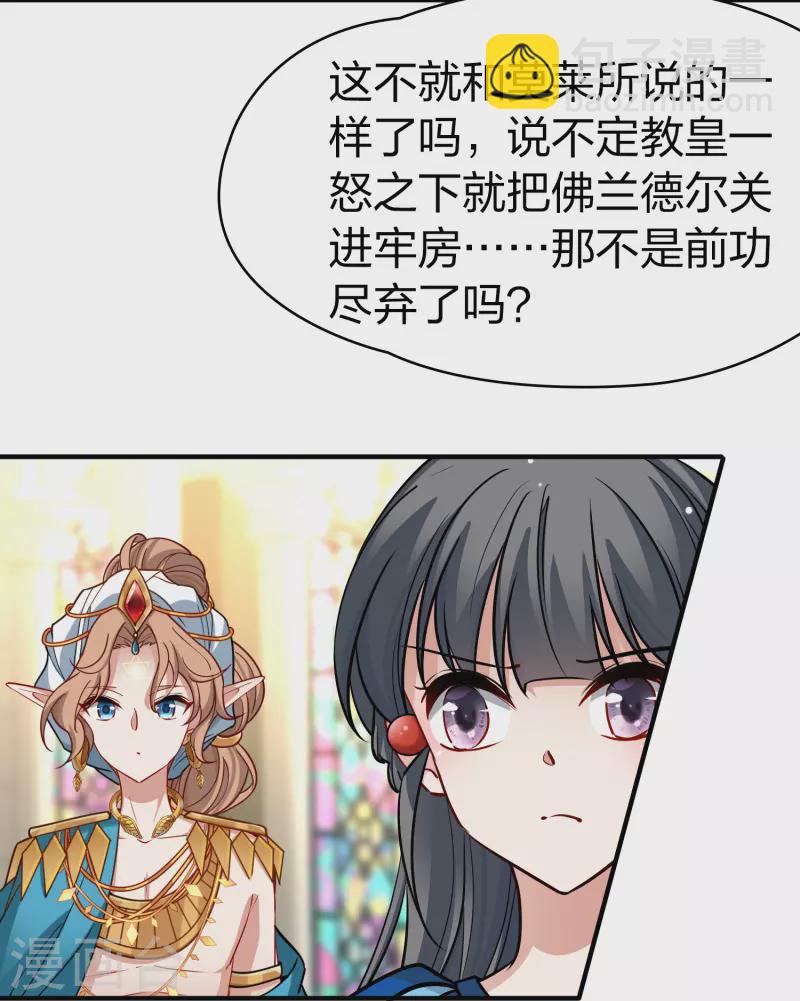🍚寻找前世之旅 第2季第127话 被封印的记忆7 第20页