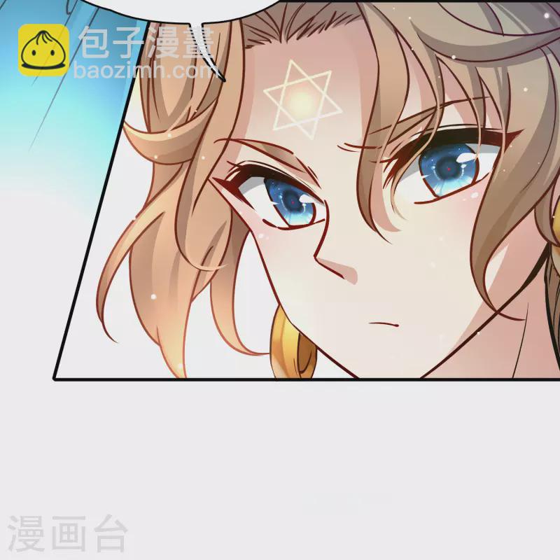 🍚寻找前世之旅 第2季第127话 被封印的记忆7 第23页