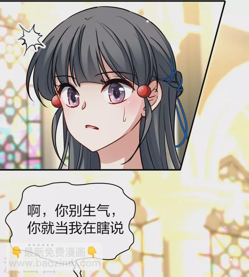 🍚寻找前世之旅 第2季第127话 被封印的记忆7 第24页