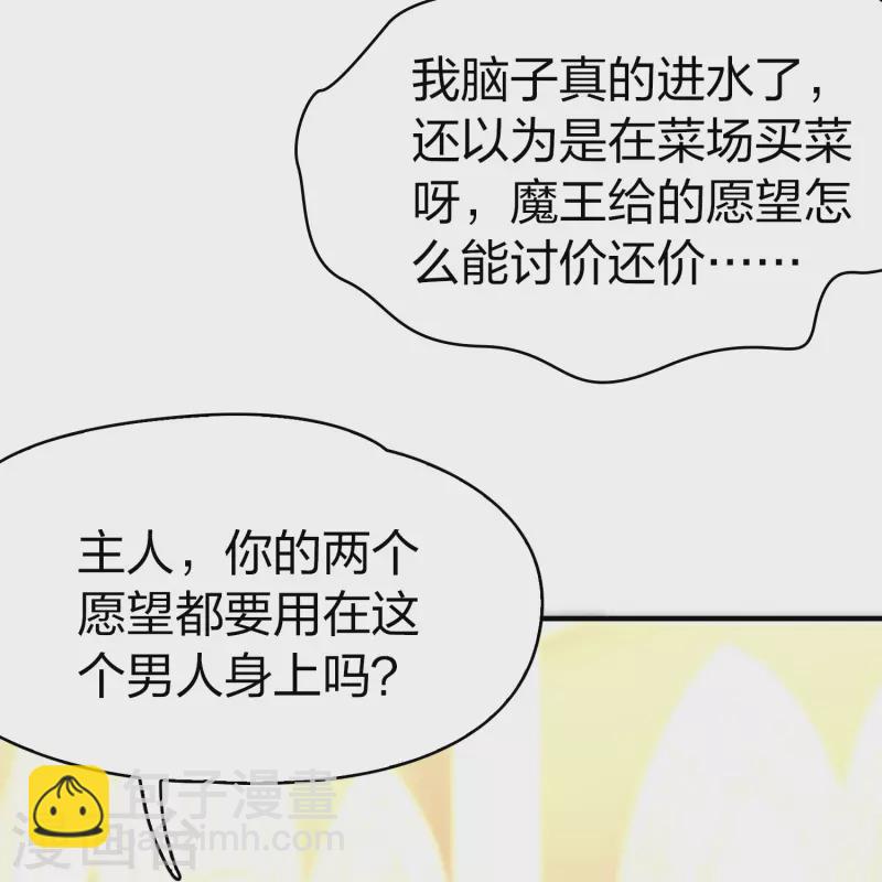 🍚寻找前世之旅 第2季第127话 被封印的记忆7 第26页