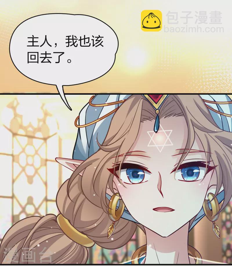 🍚寻找前世之旅 第2季第127话 被封印的记忆7 第3页