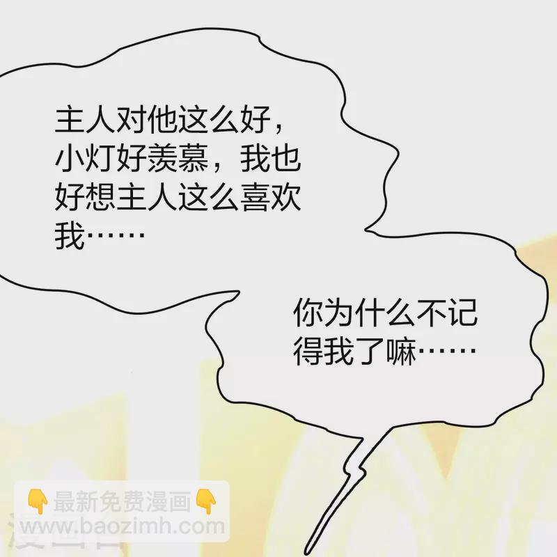 🍚寻找前世之旅 第2季第127话 被封印的记忆7 第30页