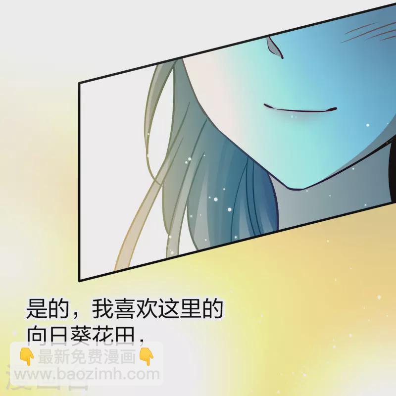 🍚寻找前世之旅 第2季第127话 被封印的记忆7 第37页