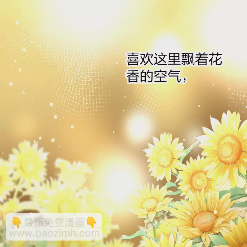 🍚寻找前世之旅 第2季第127话 被封印的记忆7 第38页
