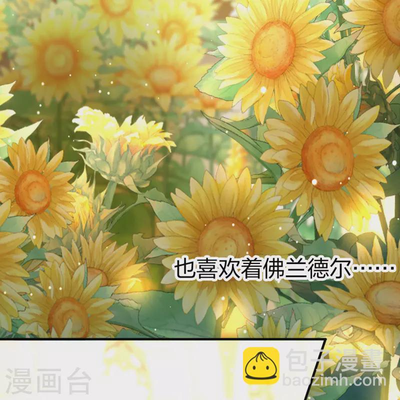 🍚寻找前世之旅 第2季第127话 被封印的记忆7 第39页