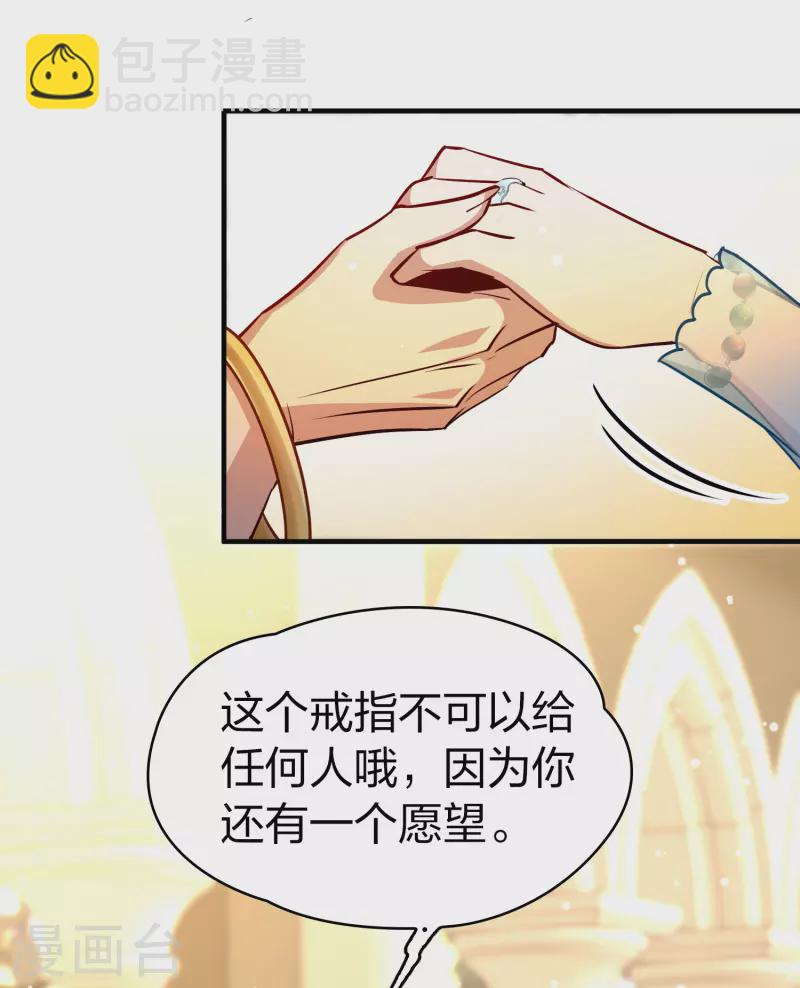 🍚寻找前世之旅 第2季第127话 被封印的记忆7 第4页