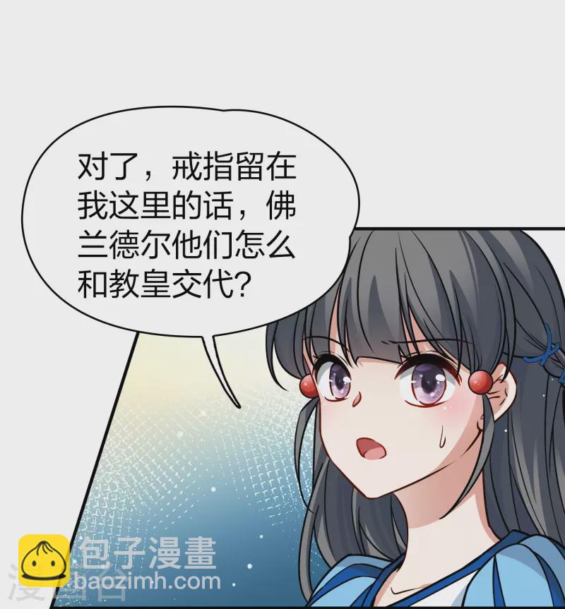 🍚寻找前世之旅 第2季第127话 被封印的记忆7 第6页
