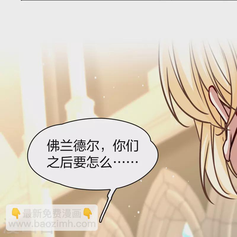 🍚寻找前世之旅 第2季第127话 被封印的记忆7 第7页