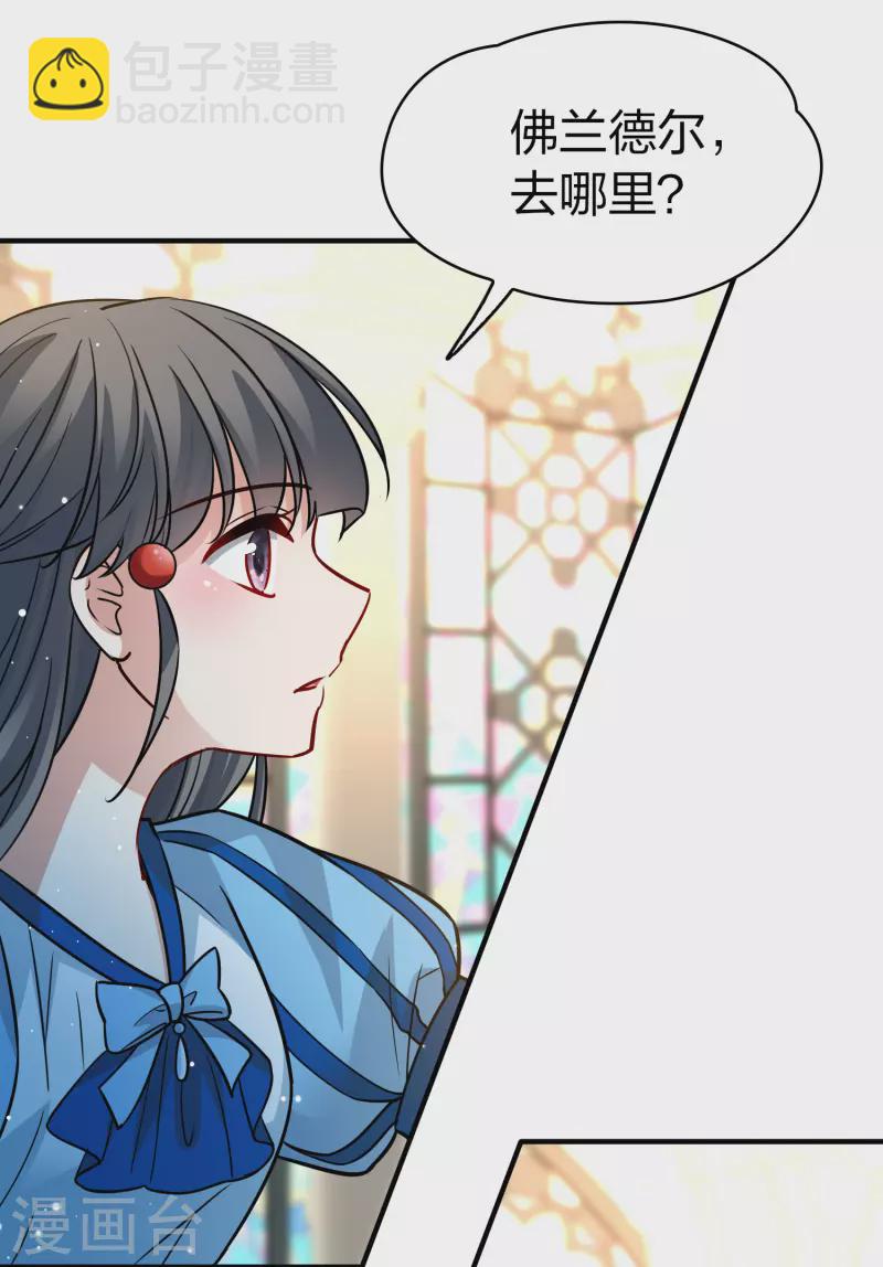 🍚寻找前世之旅 第2季第129话 向日葵花语1 第14页