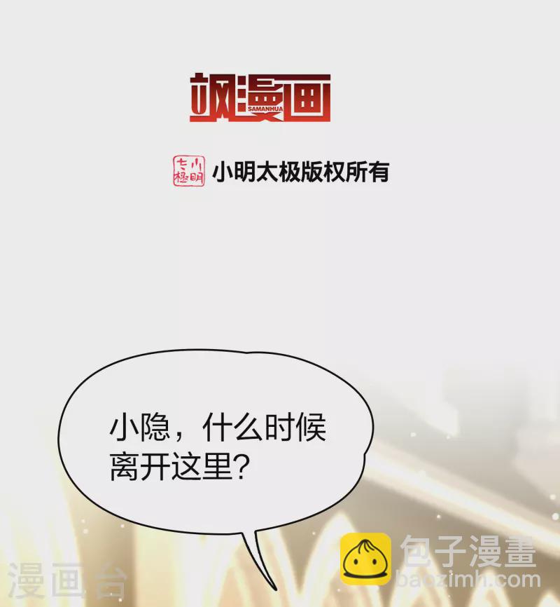 🍚寻找前世之旅 第2季第129话 向日葵花语1 第2页