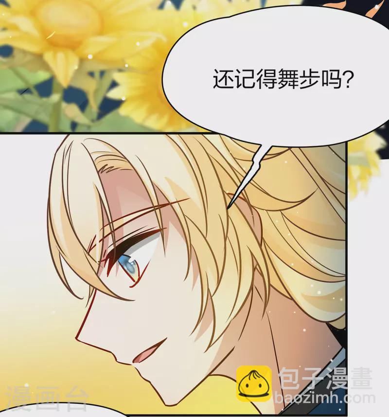 🍚寻找前世之旅 第2季第129话 向日葵花语1 第23页