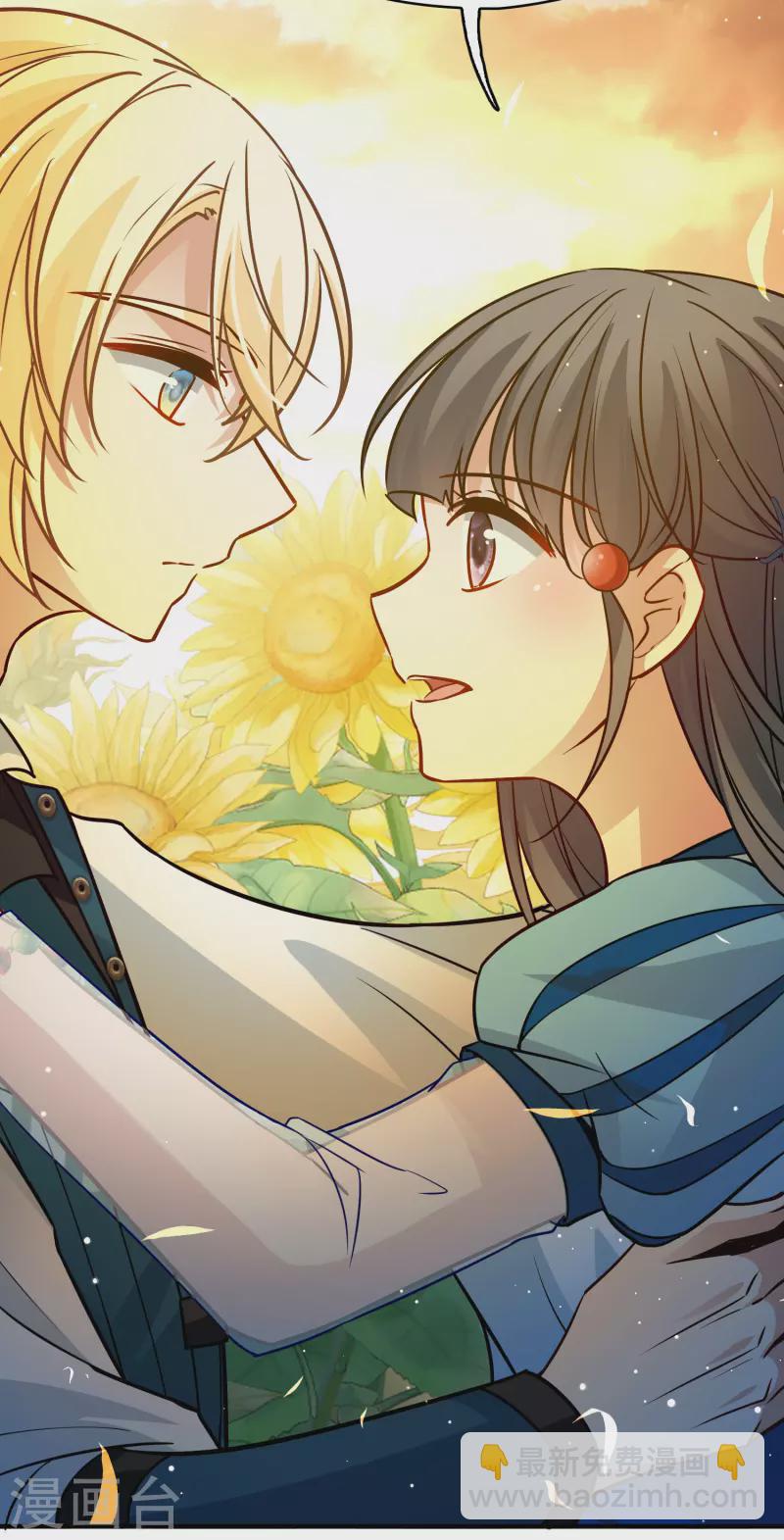 🍚寻找前世之旅 第2季第129话 向日葵花语1 第25页