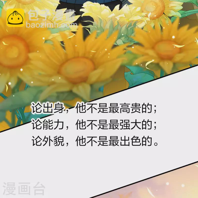 🍚寻找前世之旅 第2季第129话 向日葵花语1 第28页
