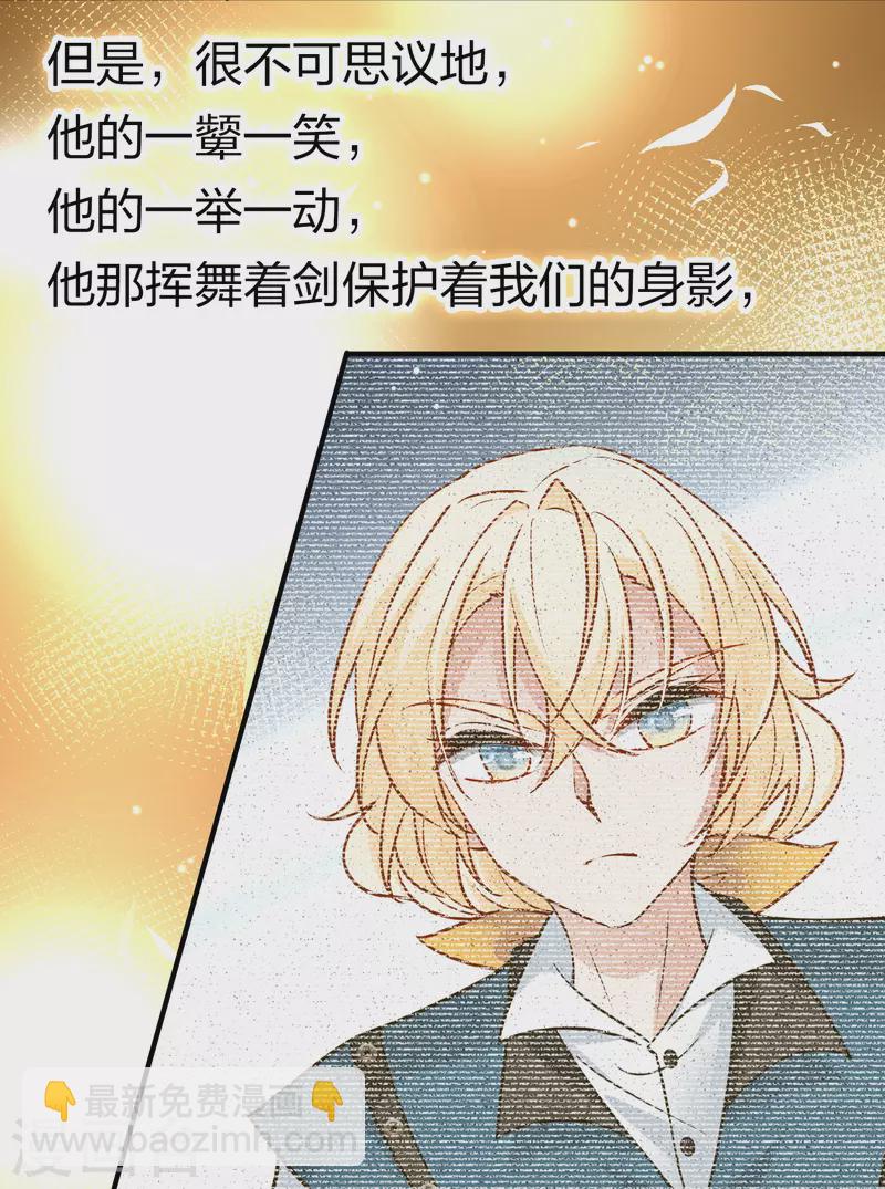 🍚寻找前世之旅 第2季第129话 向日葵花语1 第30页